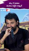 కల్కి 2 సినిమా మొదలు పెట్టేది అప్పుడే