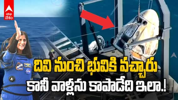 Dragon Capsule Recovery | Sunita Williams సముద్రంలో దిగాక ఎలా కాపాడతారంటే | ABP Desam