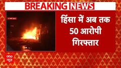 Nagpur Violence Updates : नागपुर दंगे को लेकर अब तक के बड़े अपडेट | Tomb of Aurangzeb | ABP News