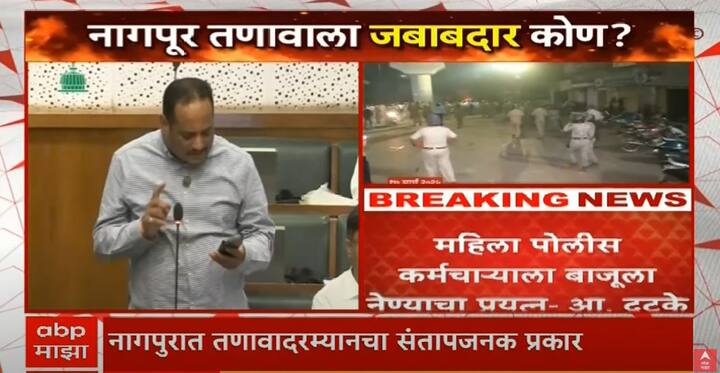 नागपूरचे आमदार प्रवीण दटके यांनी विधानसभा सभागृहात धक्कादायक माहिती दिली.