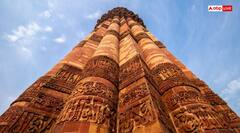 Qutub Minar: कुतुबुद्दीन ऐबक नहीं बल्कि कुतुब मीनार का नाम इस सूफी संत के नाम पर रखा गया था