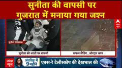 Sunita Williams Return Updates: स्पेस से सुनीता की वापसी पर गुजरात में मनाया गया जश्न