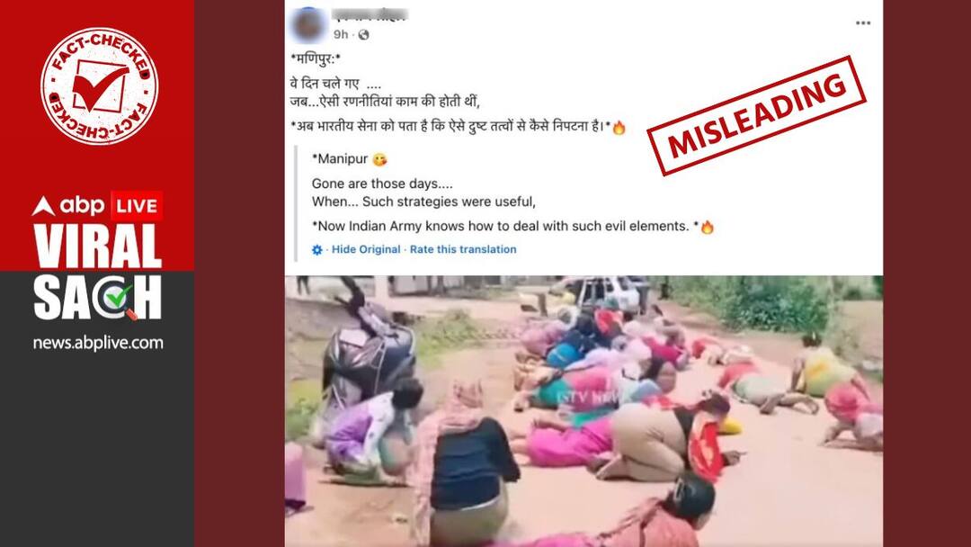 Fact Check Meira Paibis Block Army Convoy Entering Village Manipur President’s Rule Fact Check: Did Meira Paibis Block Army Convoy From Entering Village After Manipur Came Under President’s Rule?