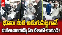 Sunita Williams Touched Earth | 9నెలల తర్వాత భూమి మీద కాలుపెట్టిన సునీతా విలియమ్స్ | ABP Desam