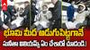 Sunita Williams Touched Earth | 9నెలల తర్వాత భూమి మీద కాలుపెట్టిన సునీతా విలియమ్స్ | ABP Desam