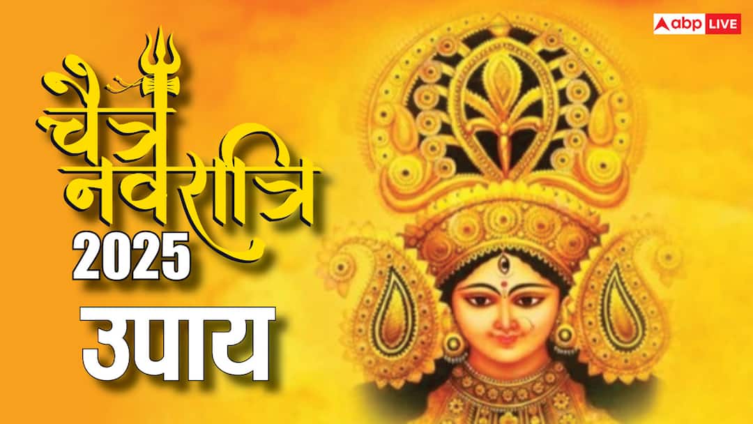 Chaitra Navratri 2025 Upay Totke Do These Things During This Navratri Chaitra Navratri 2025 Upay: चैत्र नवरात्रि में लौंग के अचूक उपाय दिला सकते हैं आपको जीवन की समस्याओं से मुक्ति, आप भी जान लें