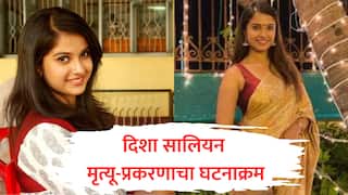 Disha Salian : नितेश राणेंचा आदित्य ठाकरेंवर थेट आरोप, दिशा सालियन केसचा घटनाक्रम काय?