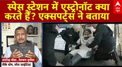 Sunita Williams Return Updates: 9 महीने तक स्पेस स्टेशन में सुनीता विलियम्स ने क्या किया?