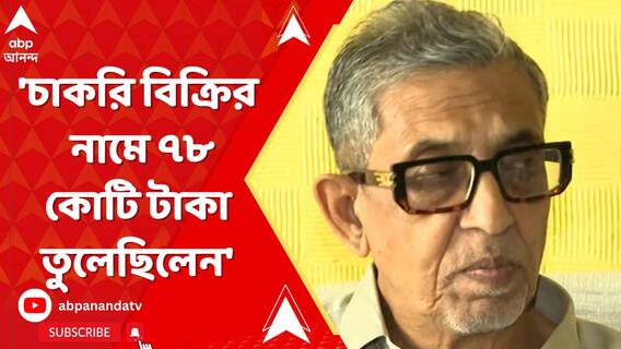 'চাকরি বিক্রির নামে ৭৮ কোটি টাকা তুলেছিলেন', বিজেপি নেতা অরুণকে সমন CBI -র