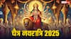 Chaitra Navratri 2025: नवरात्र में किस दिन कौन सा व्रत और पूजन करना आपके लिए शुभ रहेगा?