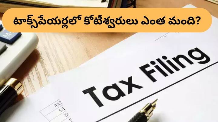 nearly 9 crore people filed ITR for the financial year 2024-25 of which 4 69 crore were crorepatis ITR filing: ఐటీఆర్‌ ఫైల్‌ చేసినవాళ్లు 9 కోట్ల మంది - కోటీశ్వరుల సంఖ్య తెలిస్తే ఆశ్చర్యపోతారు