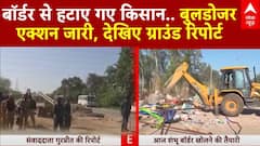 Farmers Protest Updates : शंभू बॉर्डर से हटाए गए किसान.. बुलडोजर एक्शन जारी, देखिए ग्राउंड रिपोर्ट | ABP News