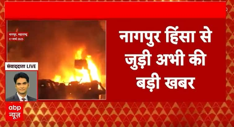 Breaking News: Nagpur Violence Linked to Bangladesh in Cyber Investigation | ABP NEWS