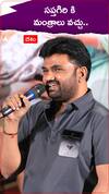 సప్తగిరికి మంత్రాలు వచ్చు