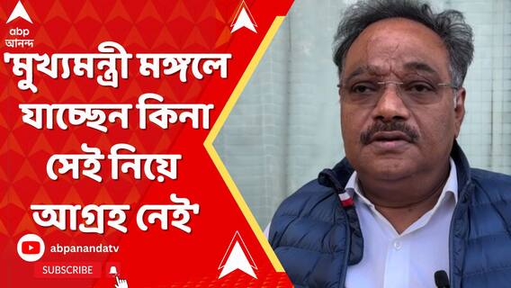 'মুখ্যমন্ত্রী মঙ্গলে যাচ্ছেন নাকি অন্তরীক্ষে সেই নিয়ে আগ্রহ নেই', আক্রমণে শমীক