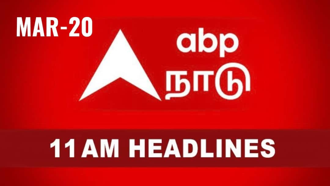Top 10 News Headlines: ஒகேனக்கல் - திருப்பத்தூர் நான்கு வழிச்சாலை, ஓய்வு வயதில் மாற்றம்? - டாப் 10 செய்திகள்