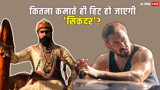 Sikandar का हिट होना बेहद आसान, सिर्फ उतना कमाना होगा जितना Chhaava ने 15 दिन में कमाया था