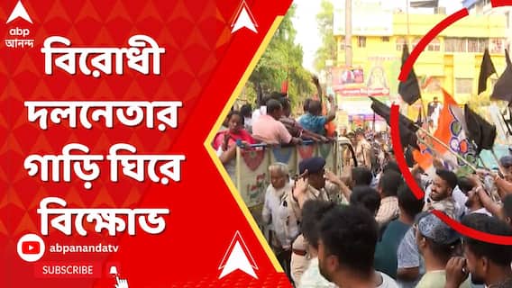 শাসক-বিরোধী জোড়া কর্মসূচি ঘিরে উত্তপ্ত হয়ে উঠল বারুইপুর