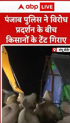 Breaking News: Punjab Police Dismantles Farmers' Tents Amidst Protest | ABP NEWS