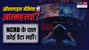 ऑनलाइन गेमिंग की लत युवाओं के आत्महत्या की वजह! सरकार क्यों नहीं लगा रही रोक?