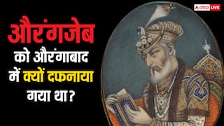 खुल्दाबाद जिसे कहा जाता है ज़मीन पर जन्नत, इस जगह से है औरंगजेब का खास नाता