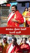 తిరుమల శ్రీవారి సేవలో సింగర్ మనో