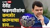 Nagpur violence: दंगल दुसरीकडे घडवायची होती, पण ठिणगी देवेंद्र फडणवीसांच्या मतदारसंघातच पडली; संजय राऊतांना वेगळाच संशय