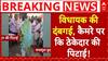 AIMIM विधायक की दंबगई, केले के पेड़ से की ठेकेदार की पिटाई | Breaking News | ABP News