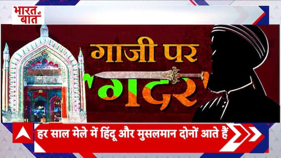 UP Politics: संभल पड़ा ठंडा तो अब गाजी पर पंगा | ABP News