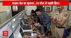 Breaking News: Nagpur Police Crackdown on Social Media Incitement, 97 Posts Identified, 90 Arrests Made