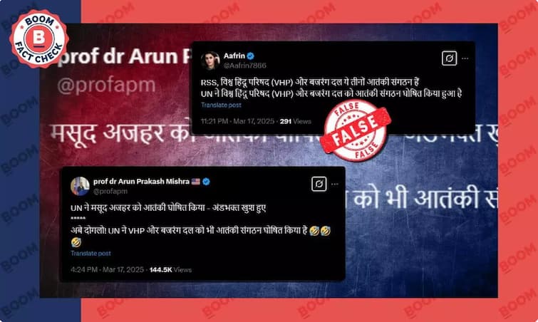 The claim of including Vishwa Hindu Parishad and Bajrang Dal in the UN terrorist list is false विश्व हिंदू परिषद और बजरंग दल को यूएन की आतंकी सूची में शामिल करने का दावा झूठा
