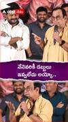 నేను ఎవరికీ డబ్బులు ఇవ్వలేదు అయ్యో