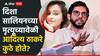 Disha Salian Death Case: दिशा सालियनच्या मृत्यूच्यावेळी आदित्य ठाकरे कुठे होते?; तीन वर्षांआधी समोर आली होती महत्वाची माहिती