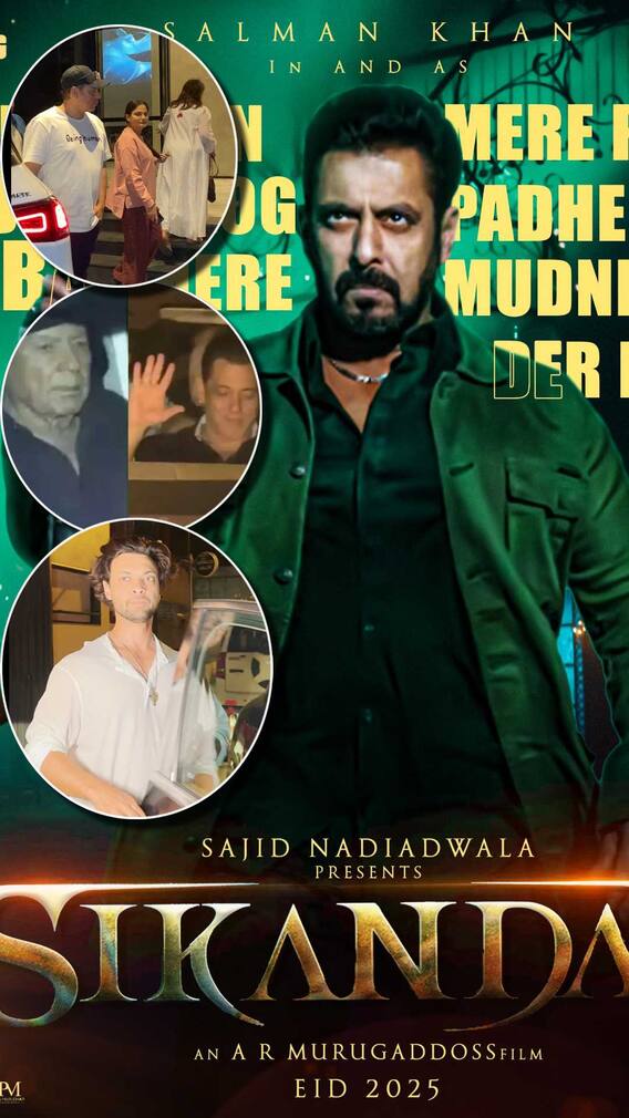 सलमान खान ने स्पेशल स्क्रीनिंग में फैमिली और दोस्तों को दिखाई सिकंदर