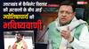 Uttarakhand Cabinet Expansion: उत्तराखंड में कैबिनेट विस्तार की अटकलों के बीच आई ज्योतिषाचार्य की भविष्यवाणी