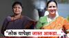 परबांना चित्रा वाघ म्हणाल्या, तुमच्यासारखे 56 पायाला बांधून फिरते मी, अंधारे म्हणाल्या, लोक यापेक्षा जास्त आकडा सांगतात!