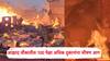 Chhatrapati Sambhaji Nagar Fire: छत्रपती संभाजीनगरच्या आझाद चौकातील 10 ते 15 दुकानांना भीषण आग; अग्निशमन दल दाखल