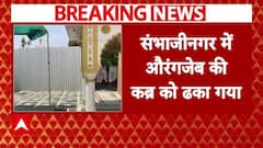 Aurangzeb Controversy : संभाजीनगर में औरंगजेब की कब्र को ढ़का गया, सुरक्षा भी बढी | Breaking News | ABP News