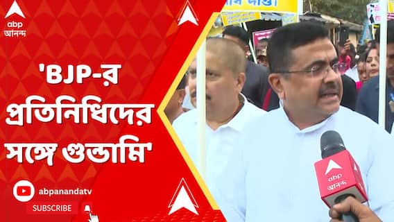 'BJP-র নির্বাচিত প্রতিনিধিদের সঙ্গে গুন্ডামি',কোচবিহারের ঘটনায় আক্রমণ শুভেন্দুর
