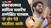 एकनाथ शिंदेंचा आमदार आदित्य ठाकरेंच्या बाजूने, म्हणाले, गेली तीन वर्षे आमचंच सरकार, तपासात काहीच आढळलं नाही!