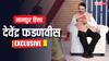 नागपुर हिंसा पर CM देवेंद्र फडणवीस की चेतावनी- 'किसी को नहीं छोड़ेंगे ', VHP-बजरंग दल पर क्या कहा?