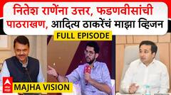 Aaditya Thackeray Majha Vision | рджрд┐рд▓реНрд▓реАрддреАрд▓ рдмрд╣рд┐рдг рдЕрдЬреВрдирд╣реА рд▓рд╛рдбрдХреНрдпрд╛, рдорд╣рд╛рд░рд╛рд╖реНрдЯреНрд░ рдЕрдЬреВрди рд╣рдлреНрддрд╛ рд╡рд╛рдв рдирд╛рд╣реА