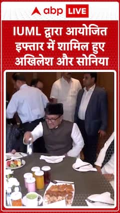 Breaking News: Akhilesh Yadav and Sonia Gandhi Attend IUML’s Iftar Event, Strengthening Political Ties