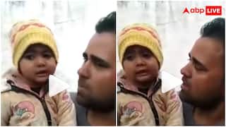 इसे पैदा नहीं डाउनलोड किया गया है...छोटी सी उम्र में दे रहा बड़े-बड़े जवाब, बच्चे की होशियारी देखकर आप भी हो जाएंगे हैरान 