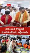 తాత బండి తోస్తుంటే...మనవడు భోజనం వడ్డించారు