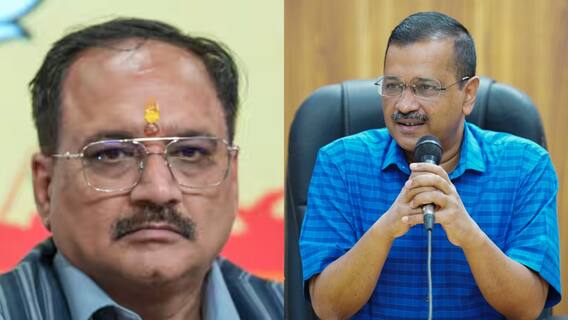 'मनीष सिसोदिया, सत्येंद्र जैन, सौरभ भारद्वाज को प्रमोशन देकर...', BJP ने केजरीवाल पर बोला हमला 'मनीष सिसोदिया, सत्येंद्र जैन, सौरभ भारद्वाज को प्रमोशन देकर...', BJP ने केजरीवाल पर बोला हमला