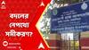 Coochbehar News: বিধানসভা ভোটের আগে কোচবিহারে নতুন সমীকরণ? ABP Ananda Live