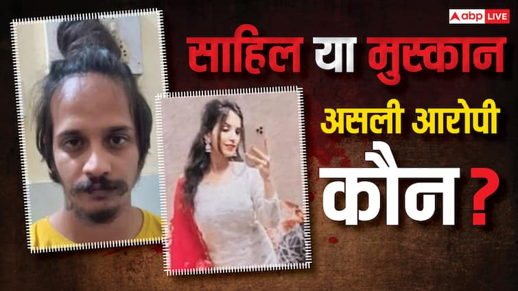 Meerut saurabh rajput murder case who is main accuse sahil shukla or muskan rastogi punishment brutal murder case Meerut Murder Case: साहिल या मुस्कान, मेरठ मर्डर केस में असली आरोपी कौन? जानें ऐसे केस में ये कैसे होता है तय