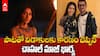 Chahal Dhanashree Verma Divorce | చాహల్ ధనశ్రీకి విడాకులు మంజూరు చేసిన కోర్ట్ | ABP Desam