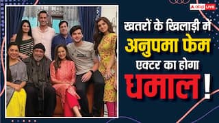 Khatron Ke Khiladi 15: रोहित शेट्टी के शो में गौरव खन्ना नहीं नजर आएगा अनुपमा फेम ये एक्टर?